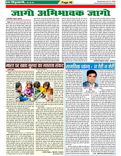 Page-46