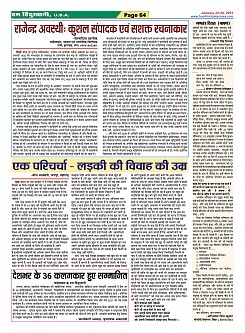 Page-64