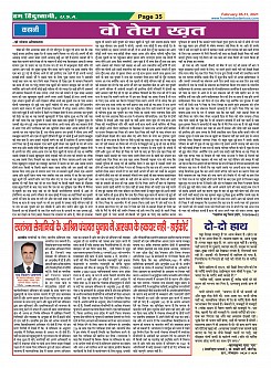 Page-35