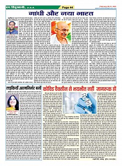 Page-44