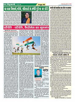 Page-49