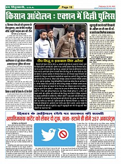 Page-19