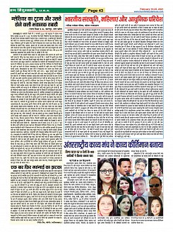 Page-43