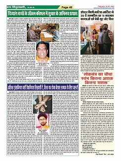 Page-49