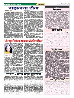 Page-41