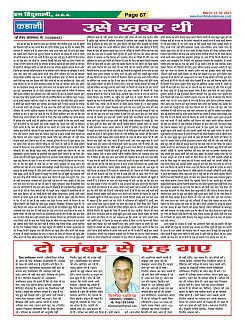 Page-67