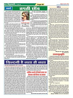 Page-49
