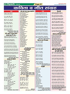 Page-61