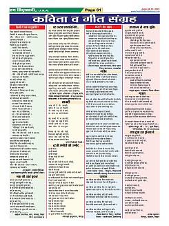 Page-61