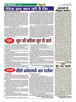 Page-47