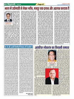 Page-47
