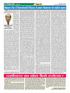 Page-65