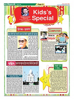 Page-31