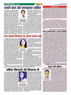 Page-41