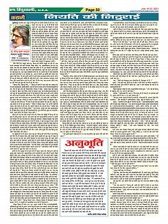 Page-50
