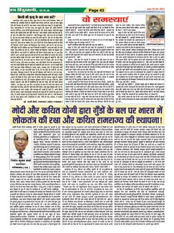 Page-43