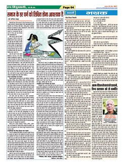 Page-64