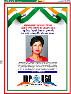 Page-12