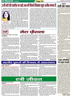 Page-74