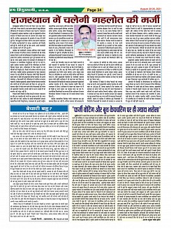 Page-34