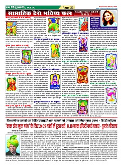 Page-22