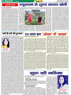 Page-44