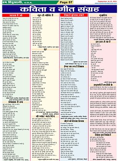 Page-57