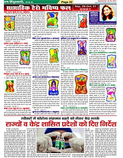 Page-22