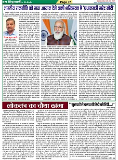 Page-37