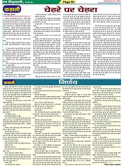 Page-50