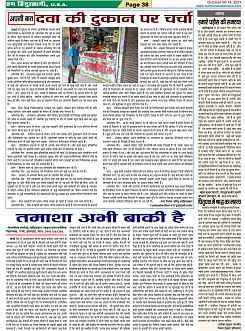Page-38