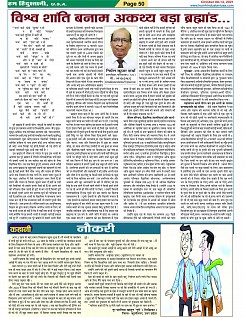 Page-50