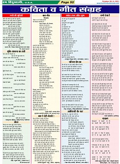 Page-52