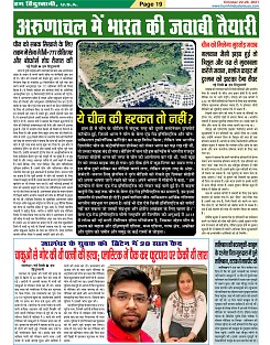 Page-19