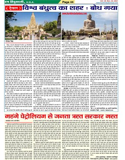 Page-44