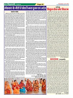 Page-45