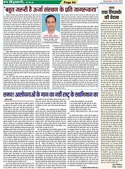 Page-64