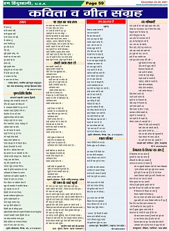 Page-59