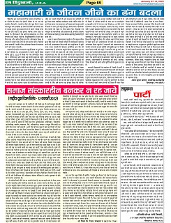 Page-65