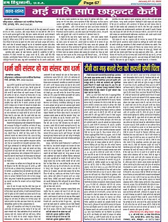 Page-67