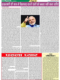 Page-35