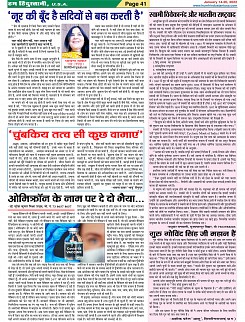 Page-41