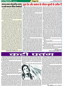 Page-43