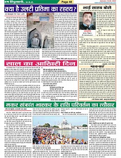 Page-48