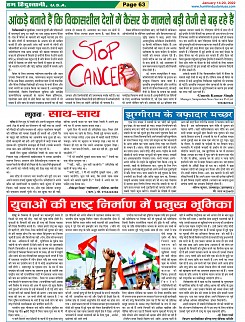 Page-63