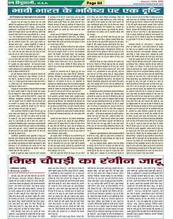 Page-64