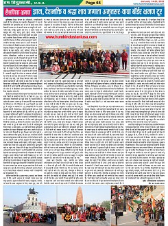 Page-65