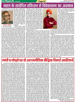 Page-67