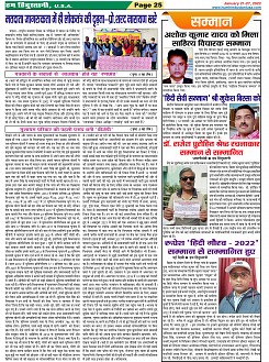 Page-25
