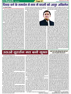 Page-37